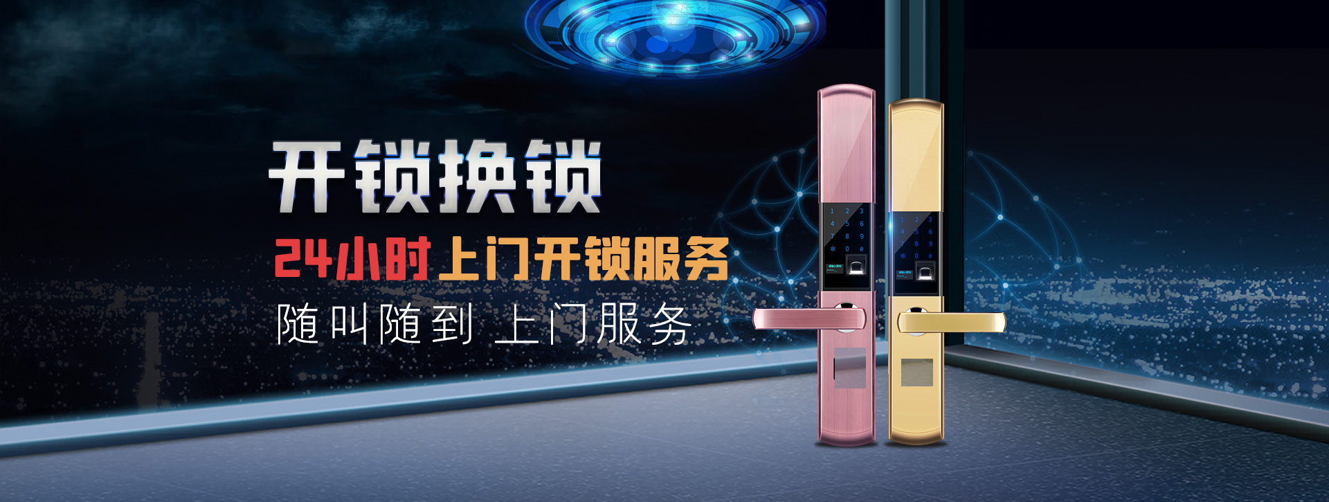 乌海乌达区banner02