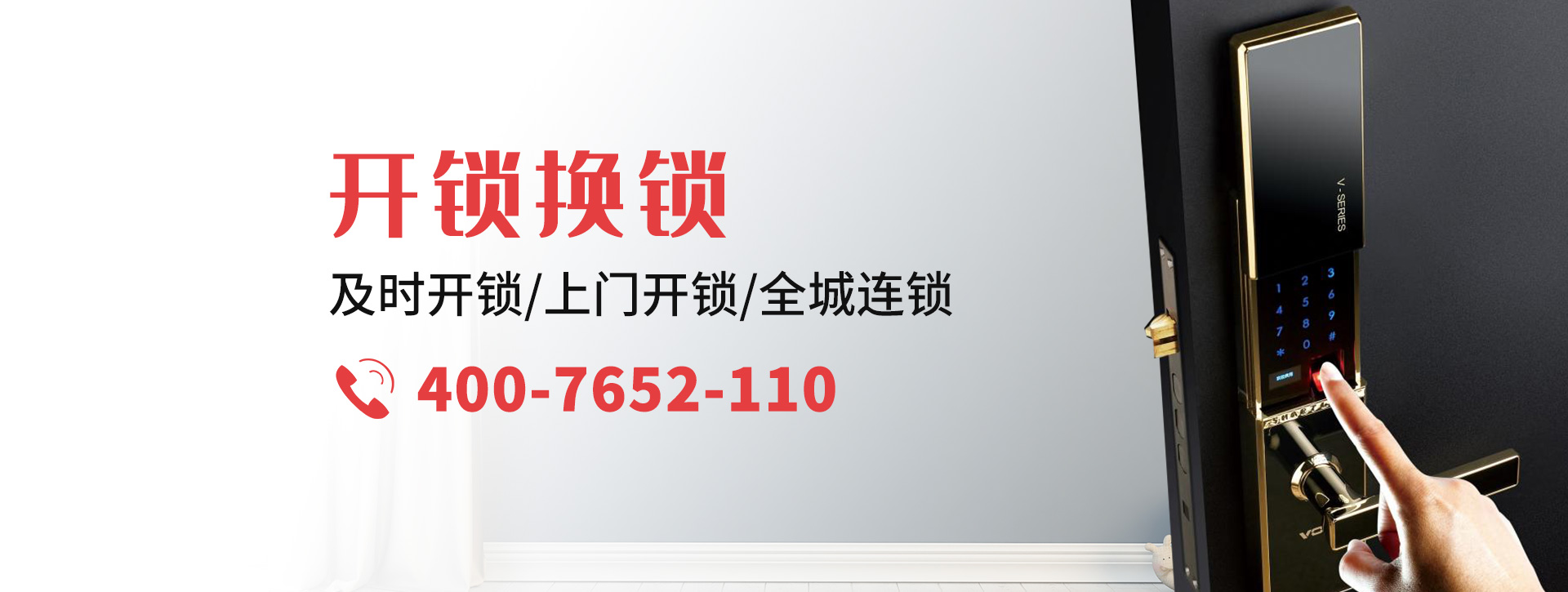 乌海乌达区banner
